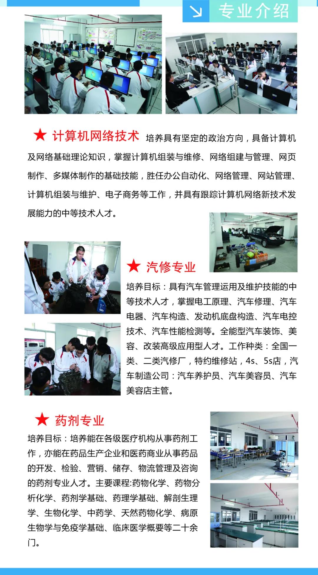 <a href=http://www.mitutoyo-qf.cn/school-396/ target=_blank class=infotextkey>泉州理工學(xué)校</a>2021年專業(yè)介紹