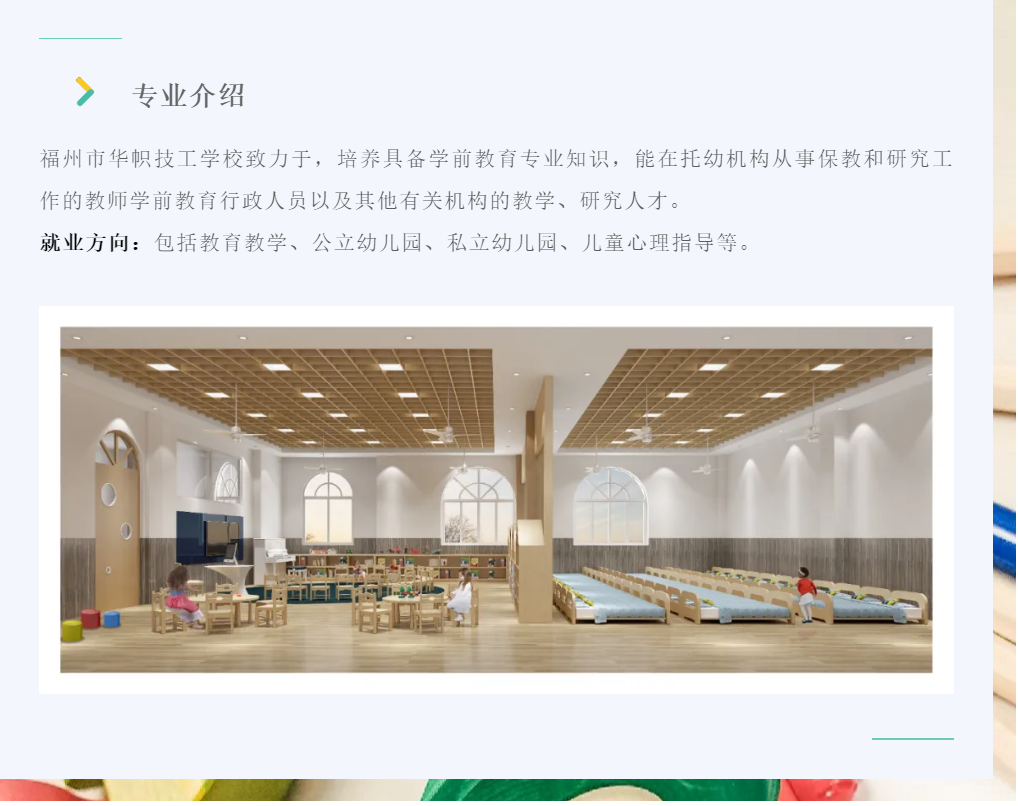 <a href=http://www.mitutoyo-qf.cn/school-3214/ target=_blank class=infotextkey>福州市華幟技工學(xué)校</a>