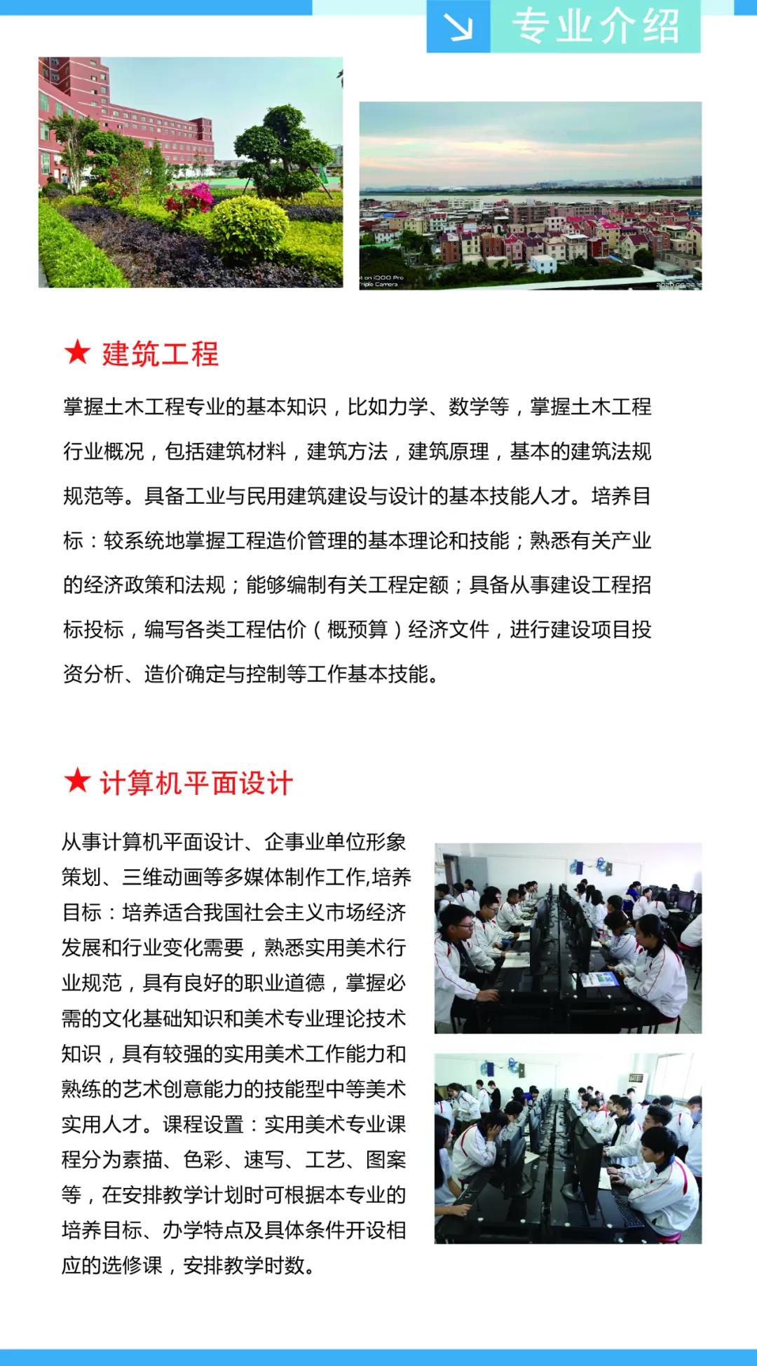 <a href=http://www.mitutoyo-qf.cn/school-396/ target=_blank class=infotextkey>泉州理工學(xué)校</a>2021年專業(yè)介紹