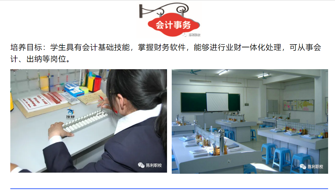 <a href=http://www.mitutoyo-qf.cn/school-429/ target=_blank class=infotextkey>安溪陳利職業(yè)中專學(xué)校</a>2021年招生專業(yè)簡介
