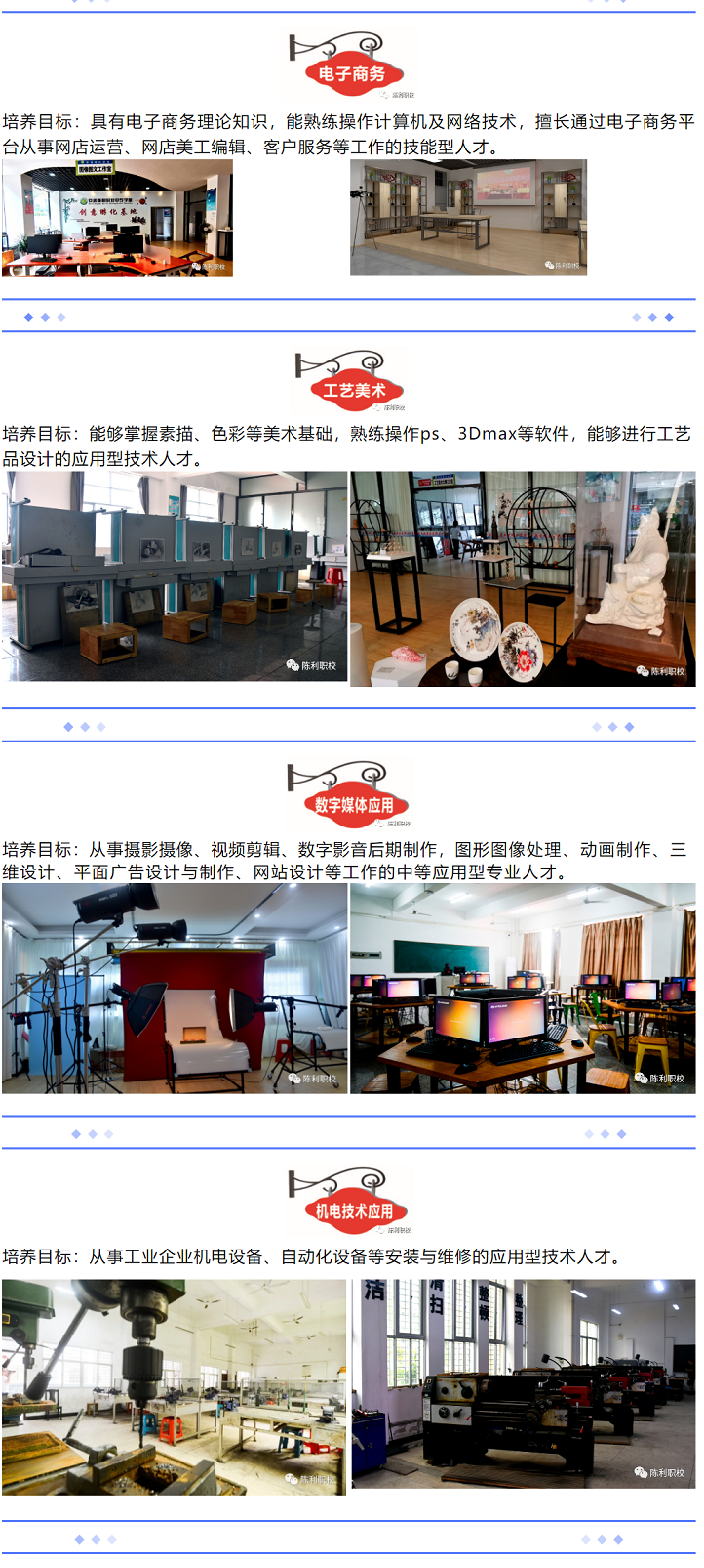 <a href=http://www.mitutoyo-qf.cn/school-429/ target=_blank class=infotextkey>安溪陳利職業(yè)中專學(xué)校</a>2021年招生專業(yè)簡介
