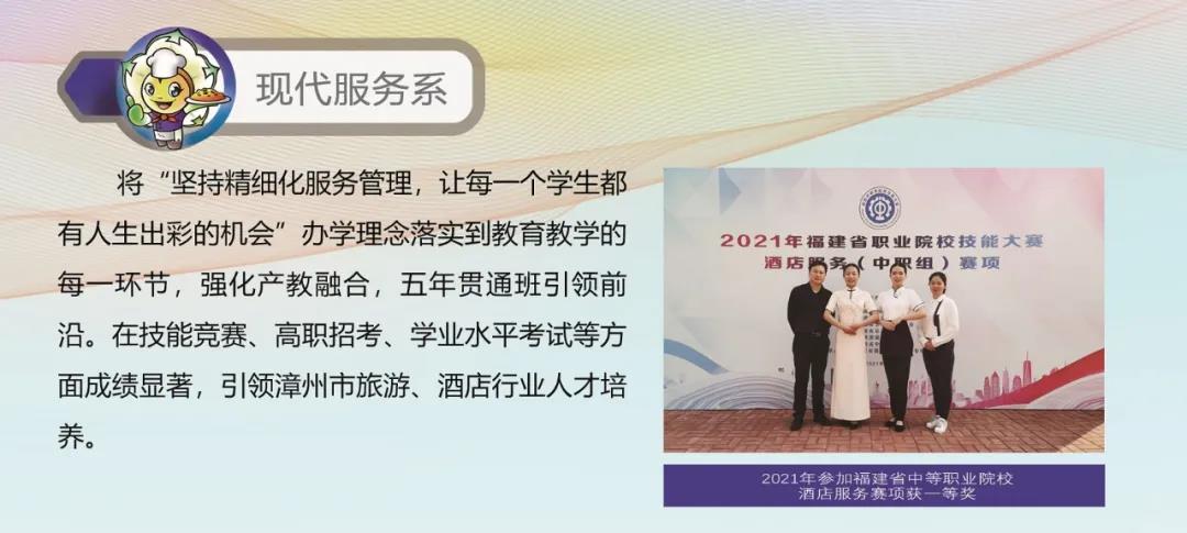 漳州高新職業(yè)技術(shù)學(xué)校2021年招生專業(yè)簡介