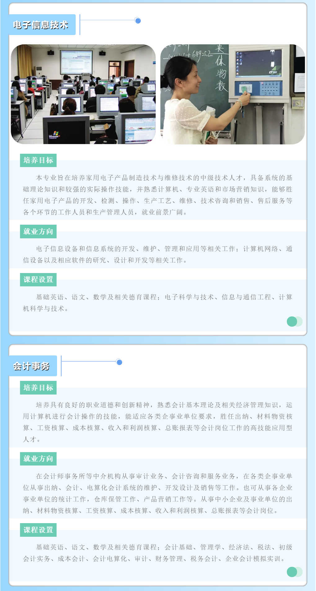 漳州市交通職業(yè)技術(shù)學(xué)校