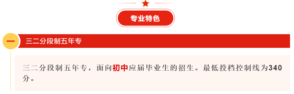 漳浦職業(yè)技術(shù)學(xué)校2021年秋季招生專業(yè)簡介