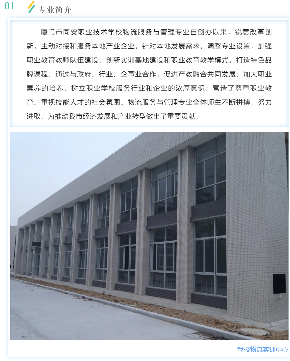 <a href=http://www.mitutoyo-qf.cn/school-17/ target=_blank class=infotextkey>廈門同安職業(yè)技術學校</a>