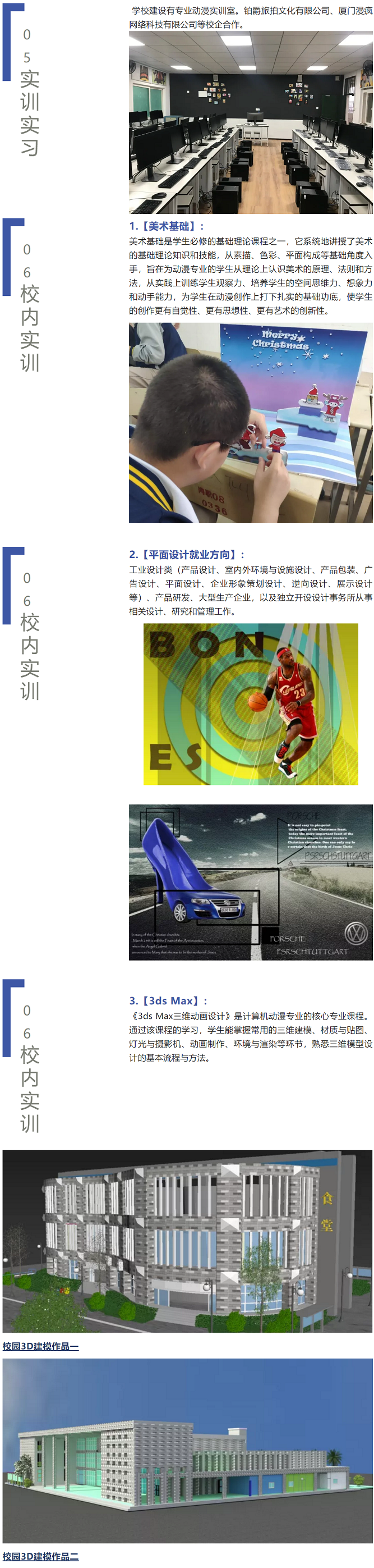 <a href=http://www.mitutoyo-qf.cn/school-17/ target=_blank class=infotextkey>廈門同安職業(yè)技術(shù)學(xué)校</a>
