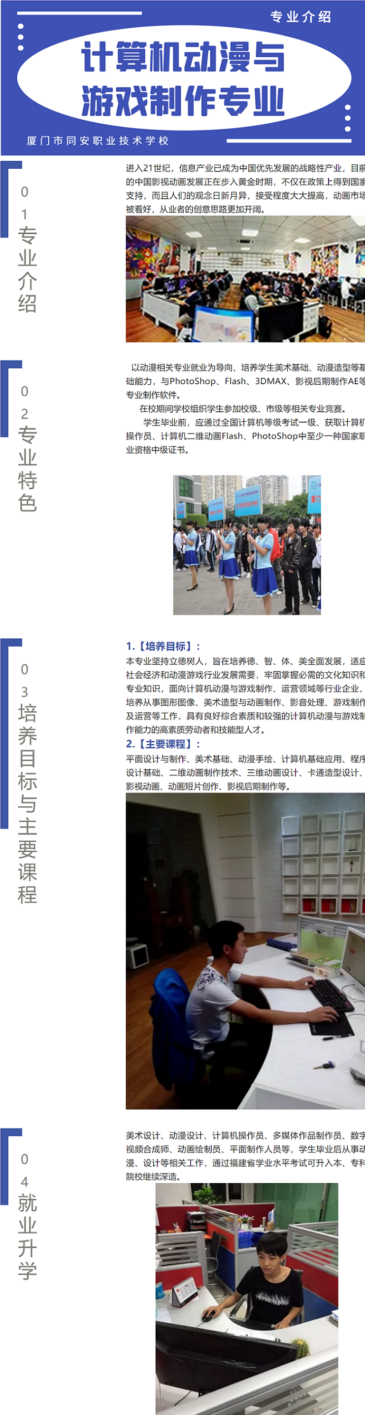 <a href=http://www.mitutoyo-qf.cn/school-17/ target=_blank class=infotextkey>廈門同安職業(yè)技術(shù)學(xué)校</a>