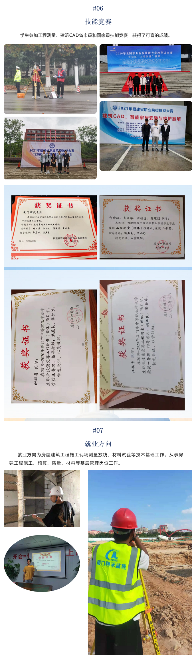 <a href=http://www.mitutoyo-qf.cn/school-17/ target=_blank class=infotextkey>廈門(mén)同安職業(yè)技術(shù)學(xué)校</a>