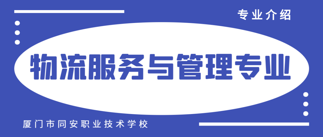 <a href=http://www.mitutoyo-qf.cn/school-17/ target=_blank class=infotextkey>廈門同安職業(yè)技術學校</a>