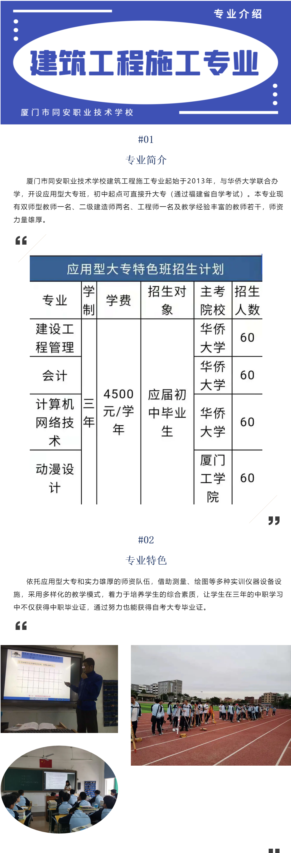 <a href=http://www.mitutoyo-qf.cn/school-17/ target=_blank class=infotextkey>廈門(mén)同安職業(yè)技術(shù)學(xué)校</a>