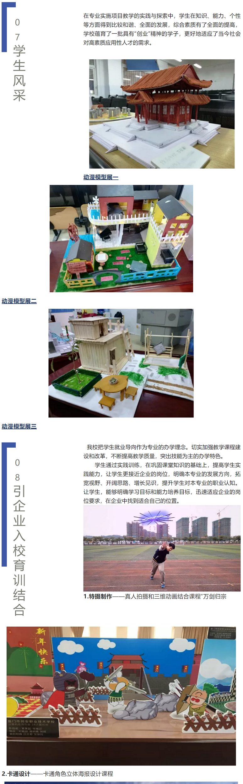 <a href=http://www.mitutoyo-qf.cn/school-17/ target=_blank class=infotextkey>廈門同安職業(yè)技術(shù)學(xué)校</a>