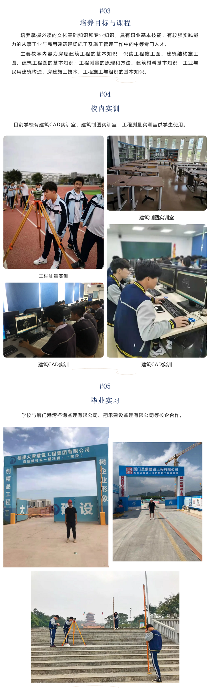 <a href=http://www.mitutoyo-qf.cn/school-17/ target=_blank class=infotextkey>廈門(mén)同安職業(yè)技術(shù)學(xué)校</a>