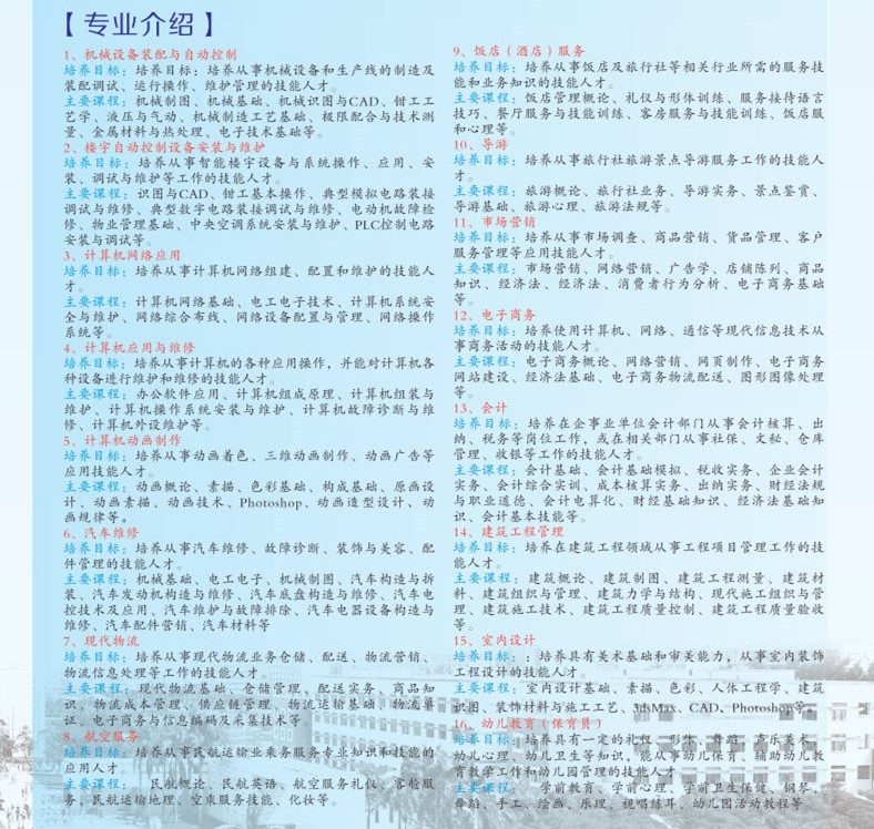 <a href=http://www.mitutoyo-qf.cn/school-584/ target=_blank class=infotextkey>福建省鷺島職業(yè)技術(shù)學(xué)校</a>2021年招生專業(yè)介紹