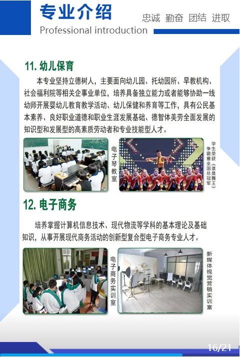 <a href=http://www.mitutoyo-qf.cn/school-373/ target=_blank class=infotextkey>泉州市農(nóng)業(yè)學(xué)校</a>專業(yè)介紹