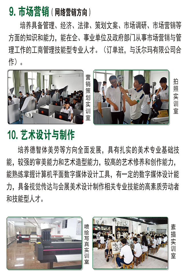 <a href=http://www.mitutoyo-qf.cn/school-373/ target=_blank class=infotextkey>泉州市農(nóng)業(yè)學(xué)校</a>專業(yè)介紹