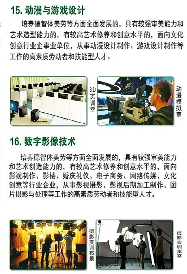 <a href=http://www.mitutoyo-qf.cn/school-373/ target=_blank class=infotextkey>泉州市農(nóng)業(yè)學(xué)校</a>專業(yè)介紹