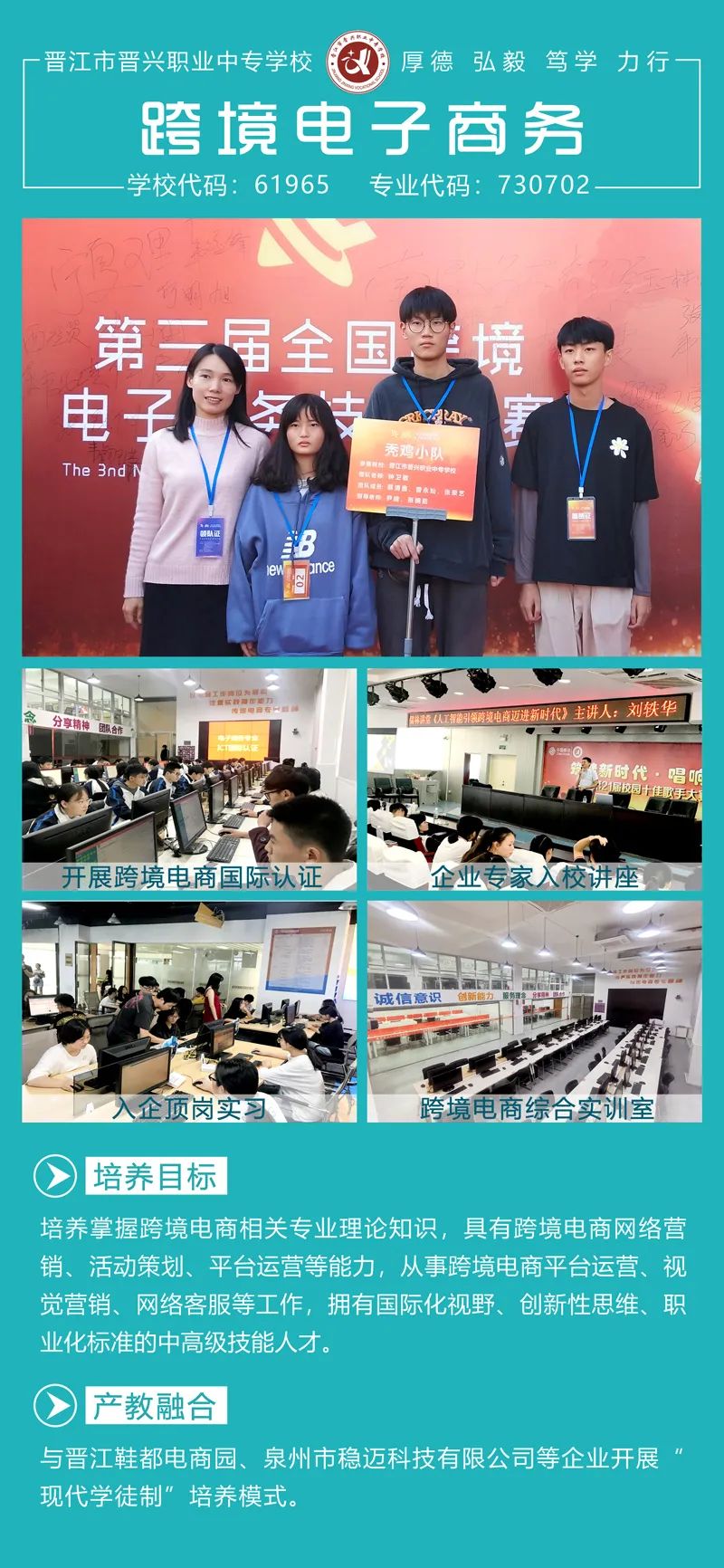 2022年<a href=http://www.mitutoyo-qf.cn/school-390/ target=_blank class=infotextkey>晉江晉興職業(yè)中專學(xué)校</a>專業(yè)介紹