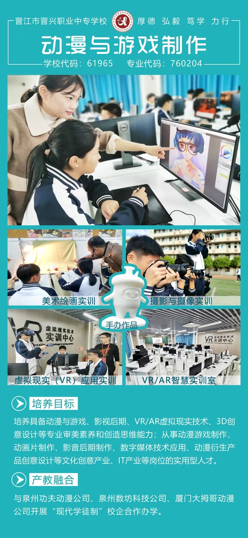 2022年<a href=http://www.mitutoyo-qf.cn/school-390/ target=_blank class=infotextkey>晉江晉興職業(yè)中專學(xué)校</a>專業(yè)介紹