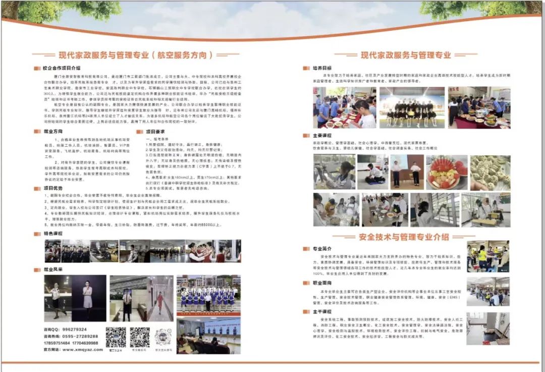 <a href=http://www.mitutoyo-qf.cn/school-417/ target=_blank class=infotextkey>南安市工業(yè)學(xué)校</a>專業(yè)介紹