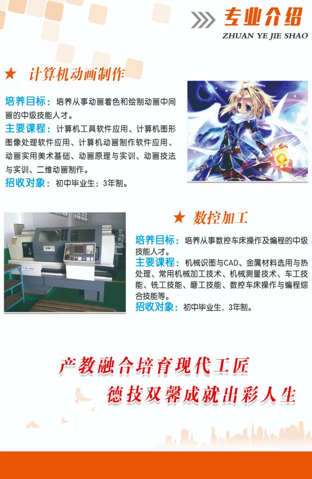 漳州市高級技工學校專業(yè)介紹7