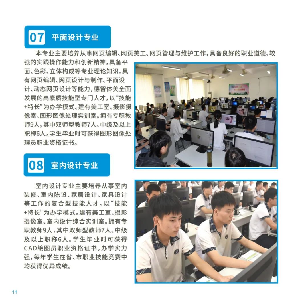 <a href=http://www.mitutoyo-qf.cn/school-533/ target=_blank class=infotextkey>福州第二技師學(xué)院</a>專業(yè)介紹4