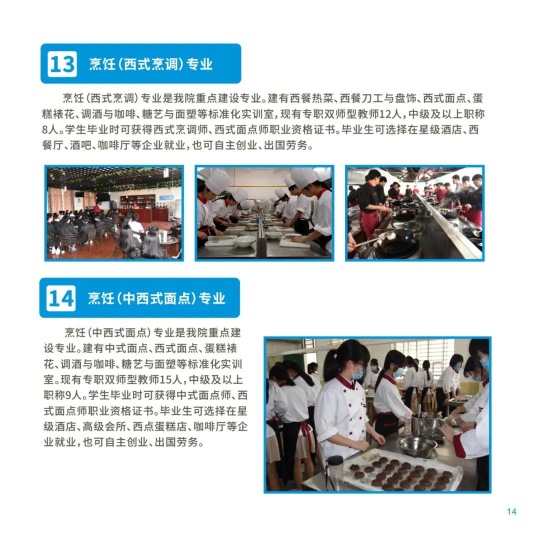 <a href=http://www.mitutoyo-qf.cn/school-533/ target=_blank class=infotextkey>福州第二技師學(xué)院</a>專業(yè)介紹7