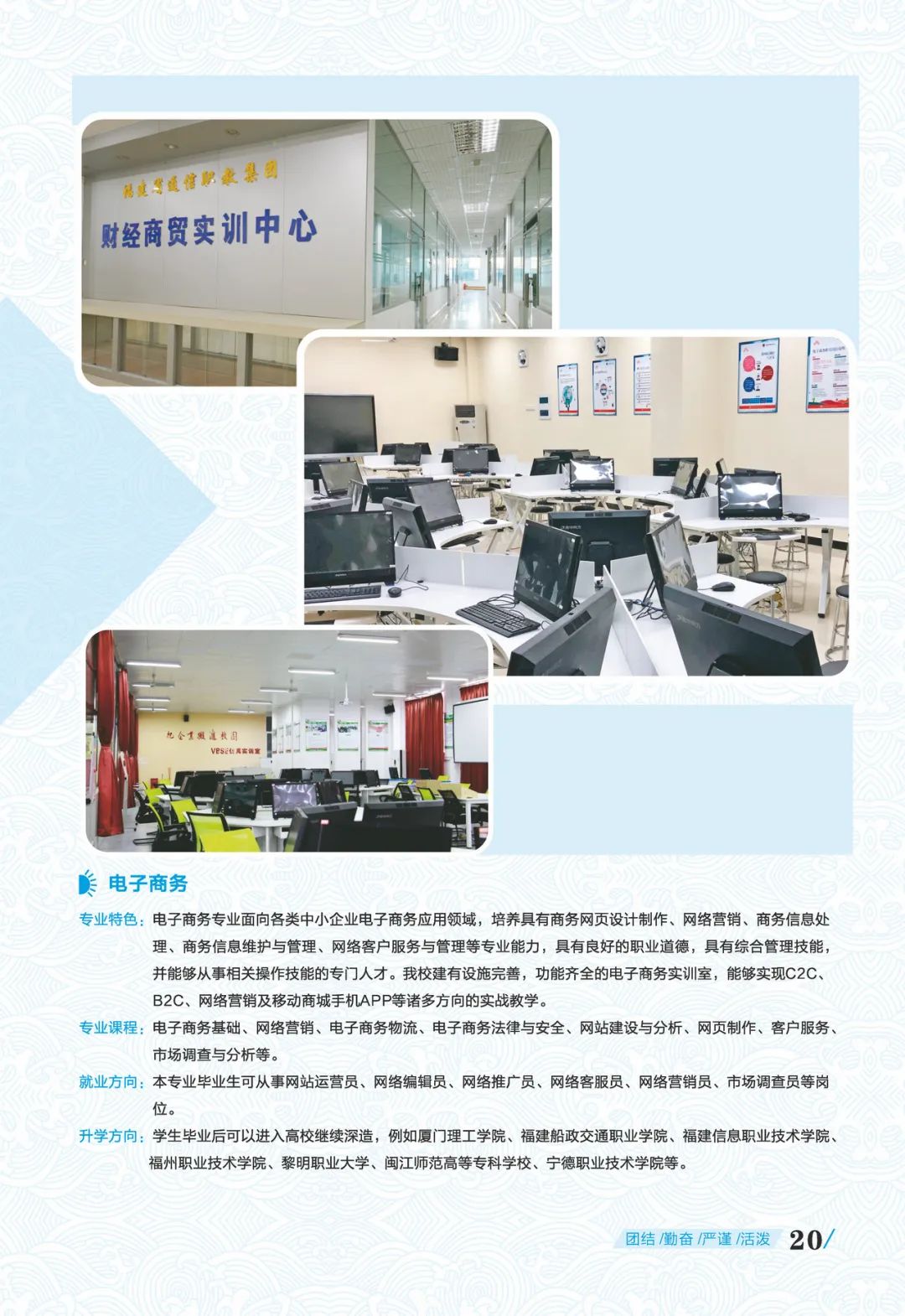 <a href=http://www.mitutoyo-qf.cn/school-369/ target=_blank class=infotextkey>福建省郵電學(xué)校</a>專業(yè)介紹10
