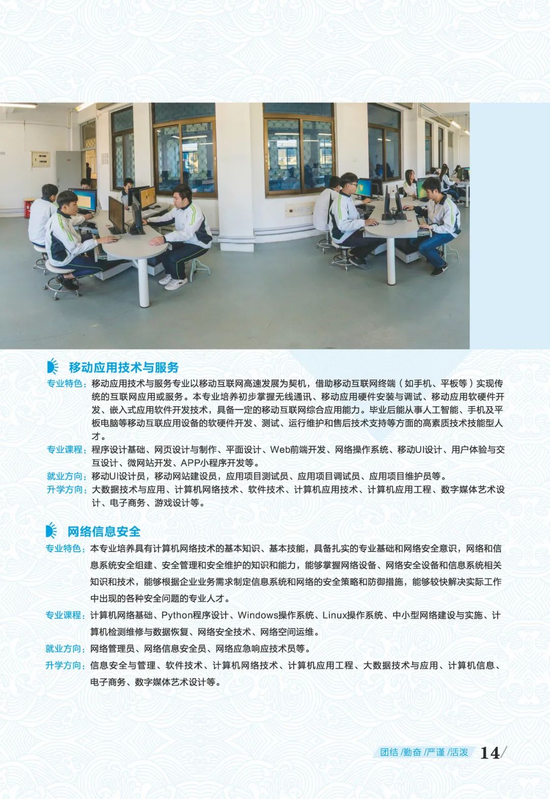 <a href=http://www.mitutoyo-qf.cn/school-369/ target=_blank class=infotextkey>福建省郵電學校</a>專業(yè)介紹4