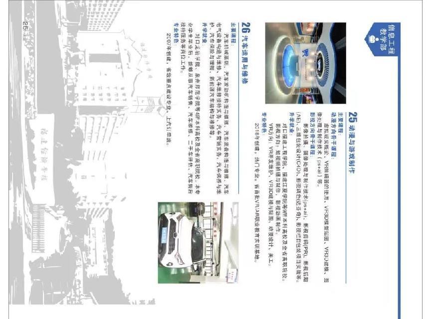 <a href=http://www.mitutoyo-qf.cn/school-374/ target=_blank class=infotextkey>福建經(jīng)濟(jì)學(xué)校</a>信息工程教學(xué)部專業(yè)簡介