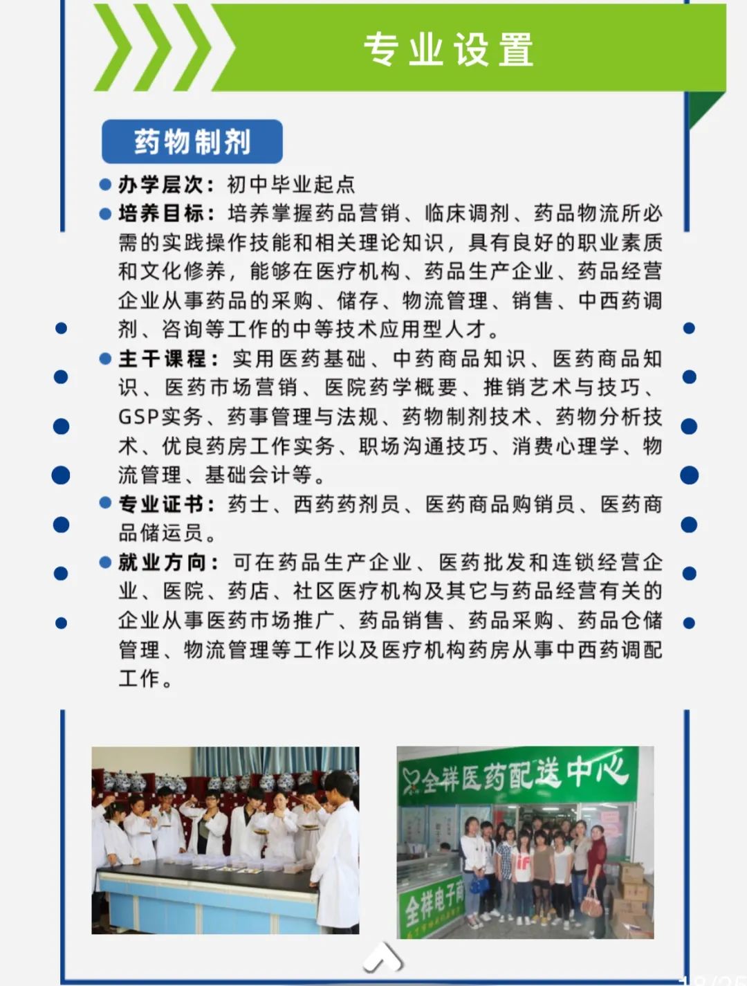 龍巖市人才職業(yè)技術學校專業(yè)介紹7