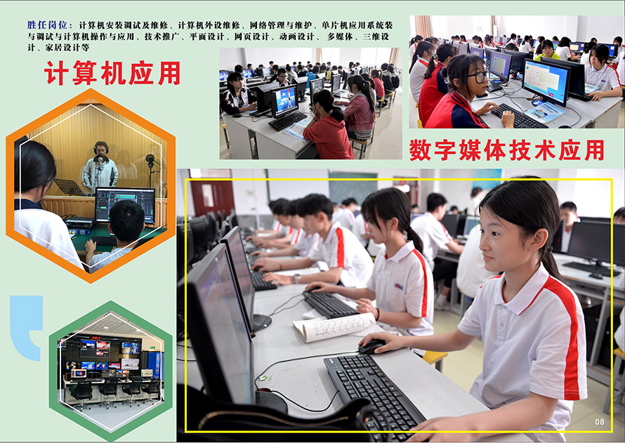 長汀職業(yè)中專學(xué)校計(jì)算機(jī)專業(yè)介紹