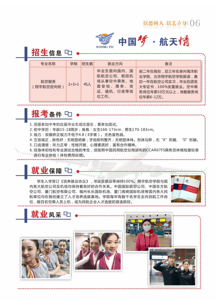 2023年<a href=http://www.mitutoyo-qf.cn/school-363/ target=_blank class=infotextkey>泉州工商旅游職業(yè)中專學(xué)校</a>專業(yè)介紹