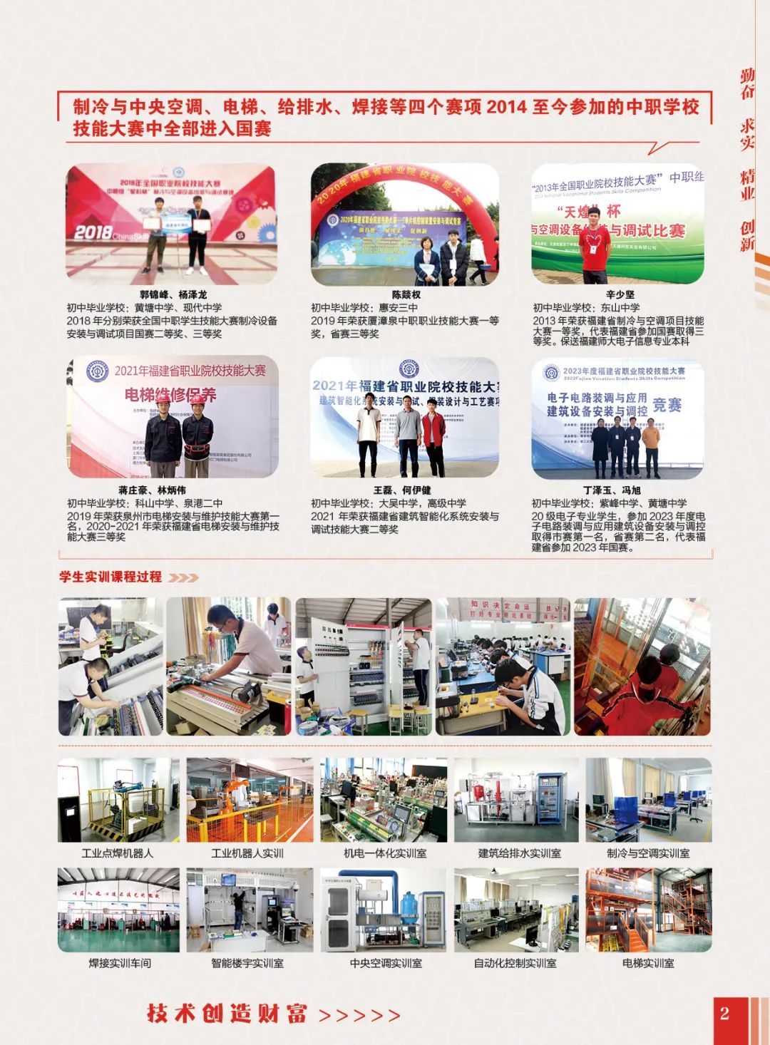 2023年<a href=http://www.mitutoyo-qf.cn/school-400/ target=_blank class=infotextkey>惠安職業(yè)中專學校</a>--電子與機電類專業(yè)介紹