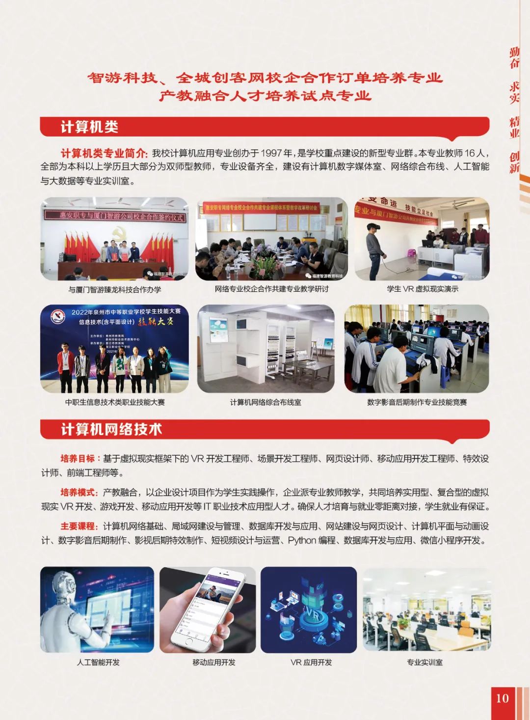 2023年<a href=http://www.mitutoyo-qf.cn/school-400/ target=_blank class=infotextkey>惠安職業(yè)中專(zhuān)學(xué)校</a>--計(jì)算機(jī)類(lèi)專(zhuān)業(yè)介紹