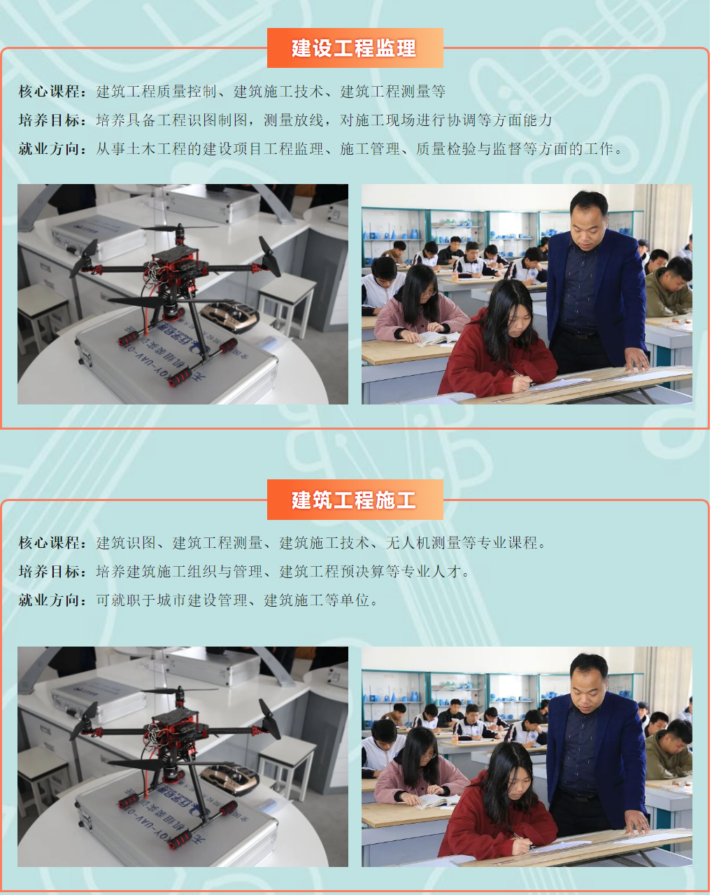 2023年尤溪職業(yè)中專學(xué)校專業(yè)介紹