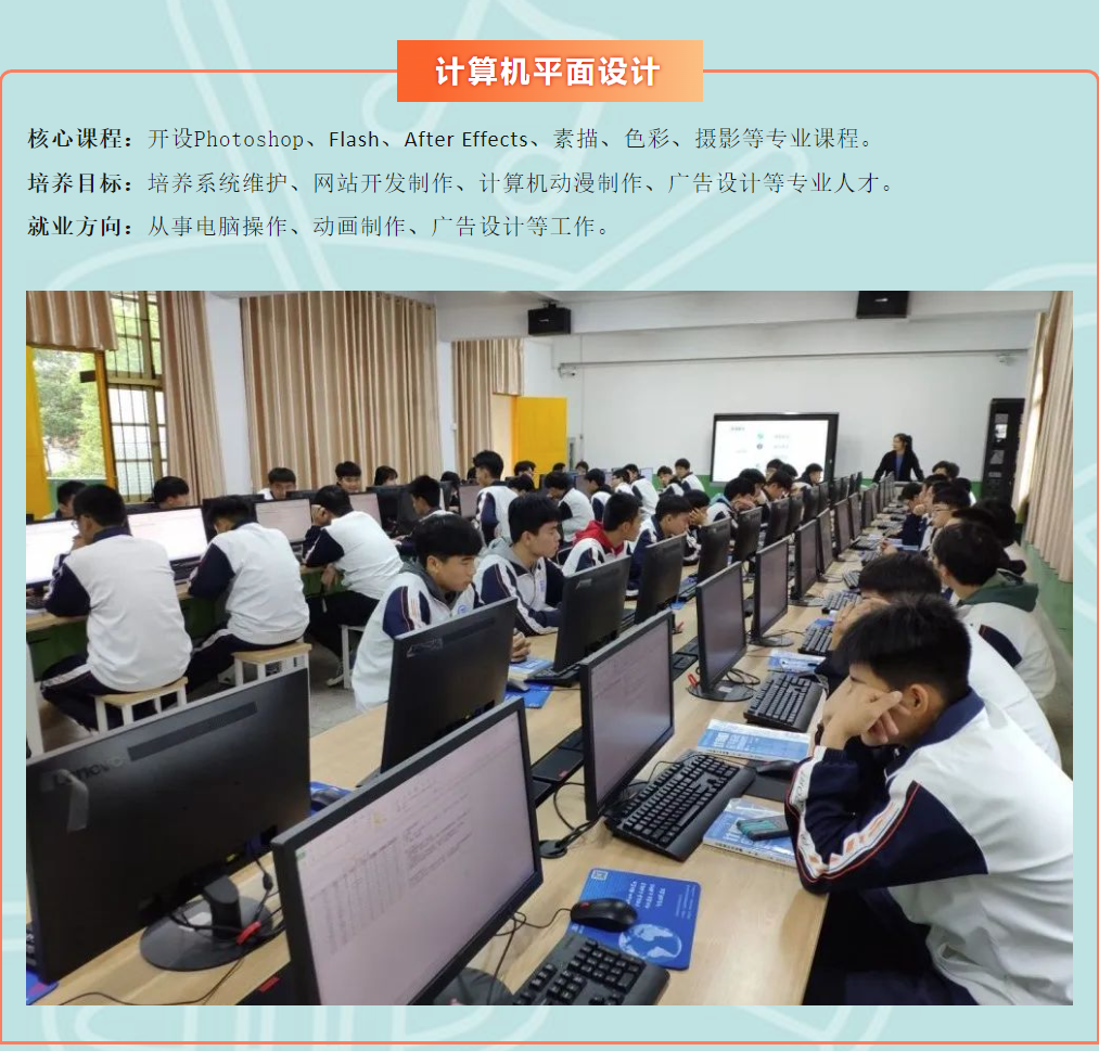 2023年尤溪職業(yè)中專學(xué)校專業(yè)介紹