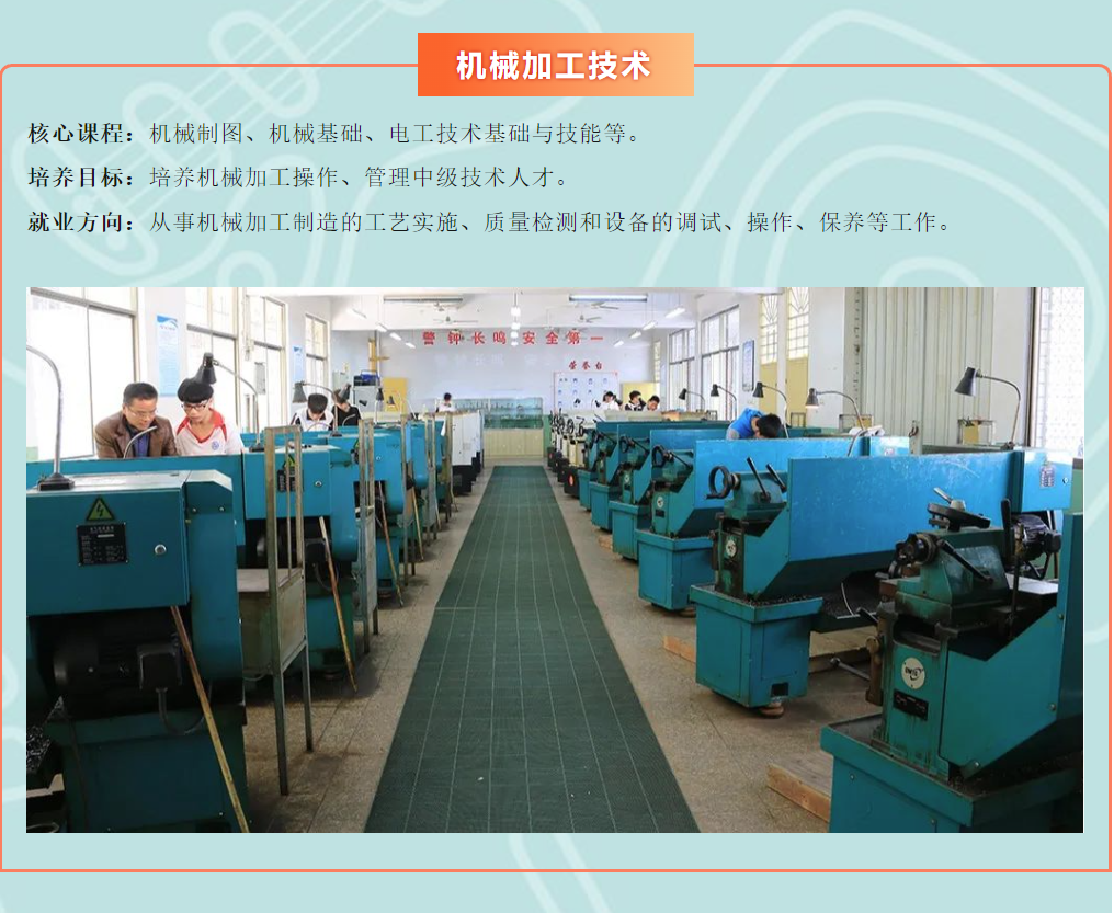 2023年尤溪職業(yè)中專學(xué)校專業(yè)介紹