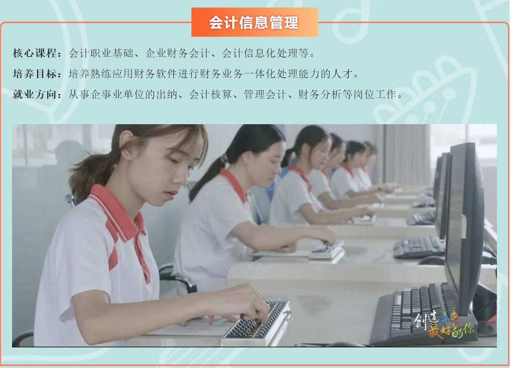 2023年尤溪職業(yè)中專學(xué)校專業(yè)介紹