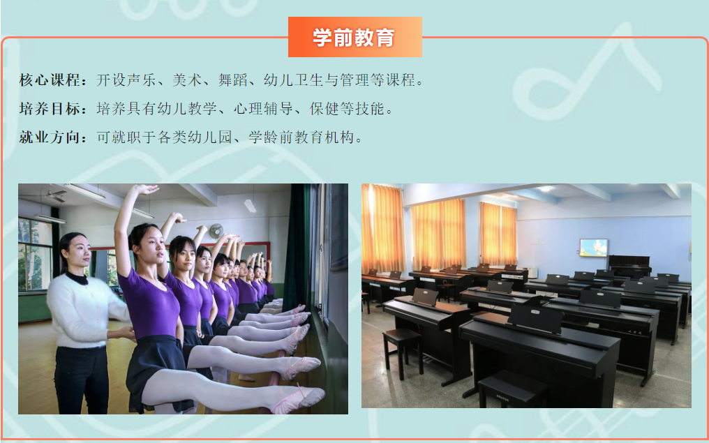 2023年尤溪職業(yè)中專學(xué)校專業(yè)介紹