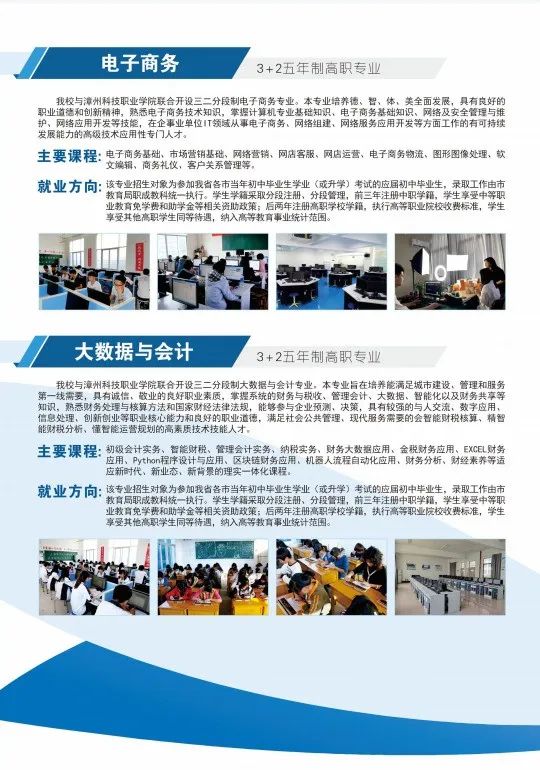 2023年東山島職業(yè)中專學(xué)校專業(yè)介紹