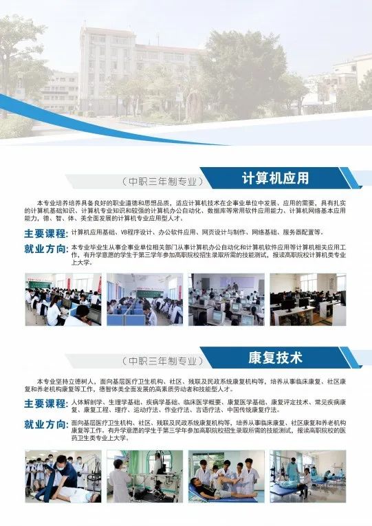 2023年東山島職業(yè)中專學(xué)校專業(yè)介紹