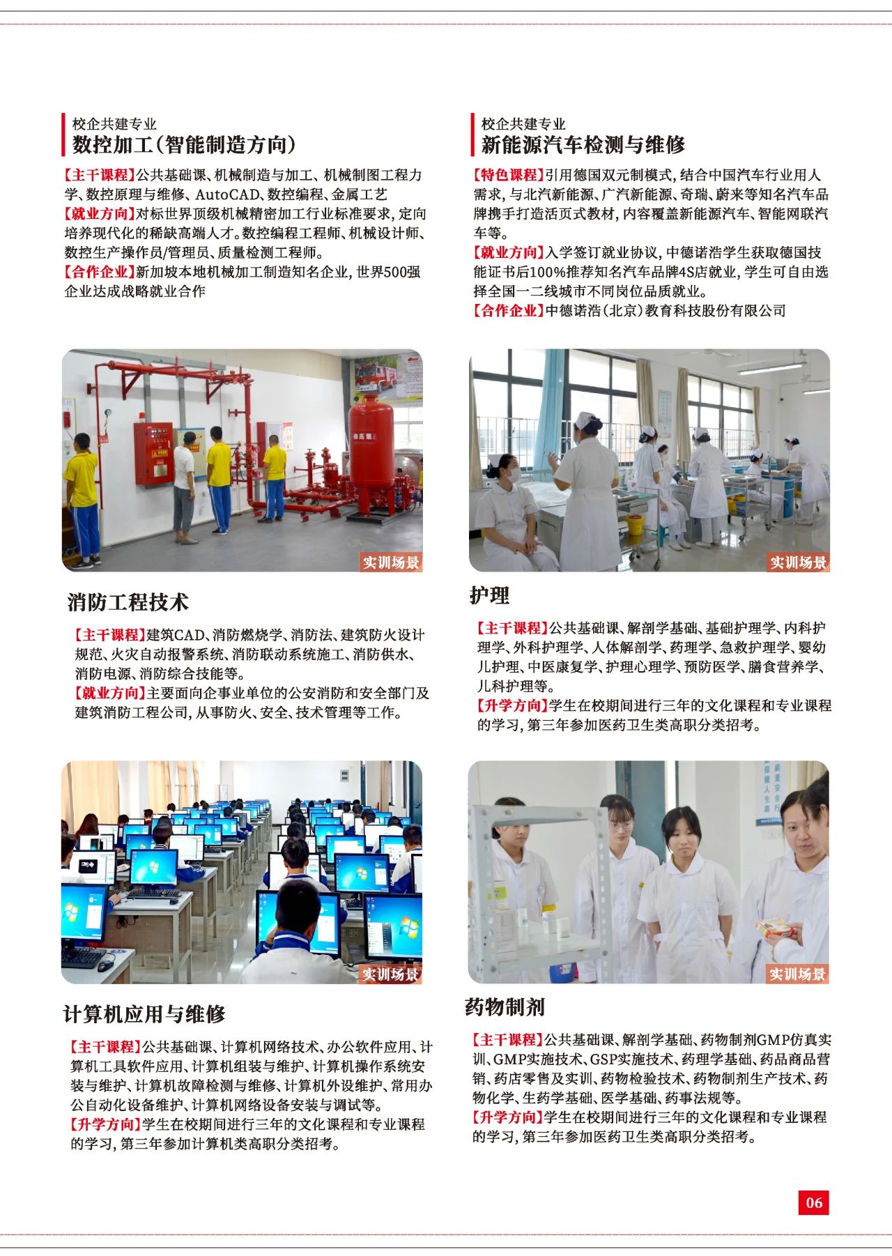 2023年福建華夏高級技工學(xué)校專業(yè)介紹