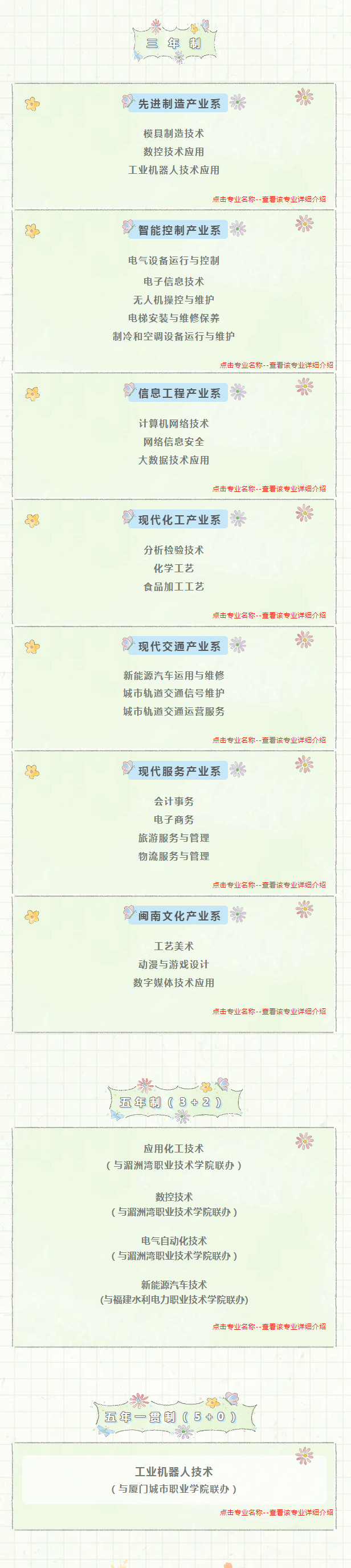<a href=http://www.mitutoyo-qf.cn/school-556/ target=_blank class=infotextkey>集美工業(yè)學(xué)校</a>