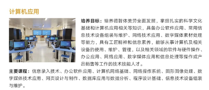 計算機應(yīng)用