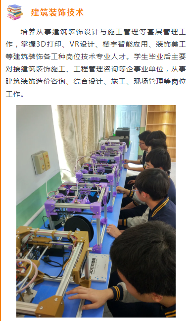 建筑裝飾技術(shù)專業(yè)介紹