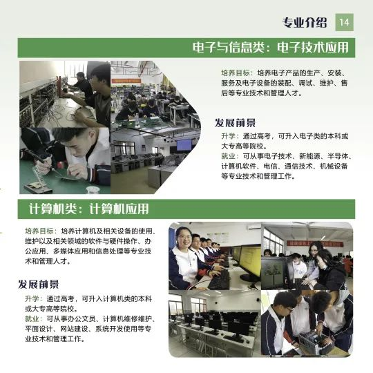 <a href=http://www.mitutoyo-qf.cn/school-482/ target=_blank class=infotextkey>羅源縣高級職業(yè)中學</a>專業(yè)介紹