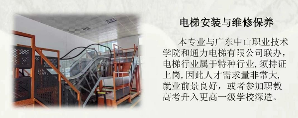 三明工貿(mào)學(xué)校電梯安裝維修與保養(yǎng)專業(yè)介紹