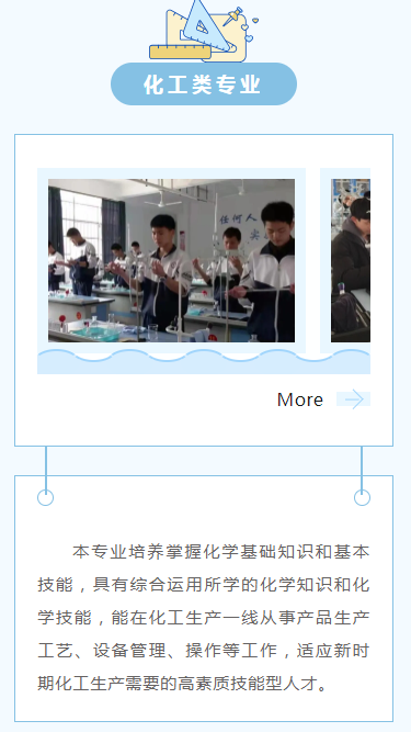 清流縣高級職業(yè)中學(xué)2024年招生簡章