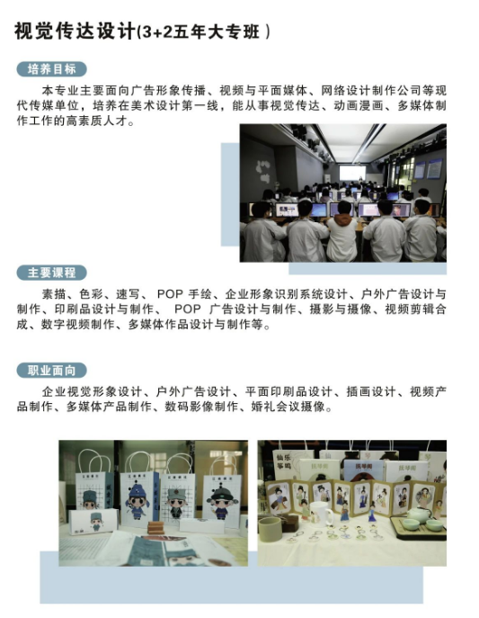 寧德職業(yè)中專學(xué)校2024年專業(yè)介紹:視覺傳達(dá)設(shè)計