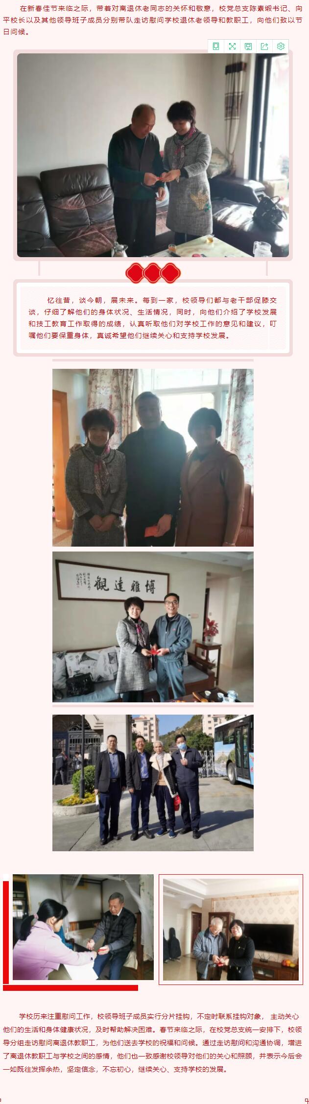 <a href=http://www.mitutoyo-qf.cn/school-455/ target=_blank class=infotextkey>泉州市高級技工學(xué)校</a>寒冬送暖踐初心 入戶走訪傳真情